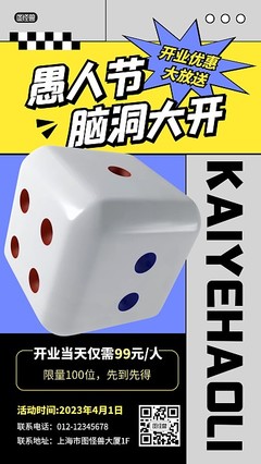 图司机 解锁活动产品海报模板，一键在线设计你的精彩剧本活动