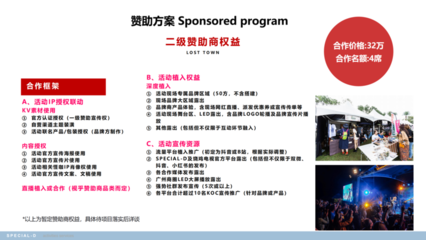 【资源推介】沉浸式盛宴《SPECIAL-D》 天河商圈遗城大型剧本杀招商，共创文娱新地标